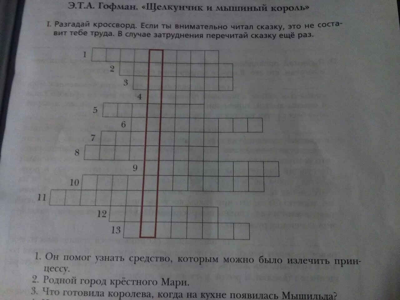 Кроссворд балет 4 класс. Кроссворд Щелкунчик. Кроссворд по Щелкунчику. Кроссворд по Щелкунчику и мышиный Король. Балет Щелкунчик кроссворд с ответами.