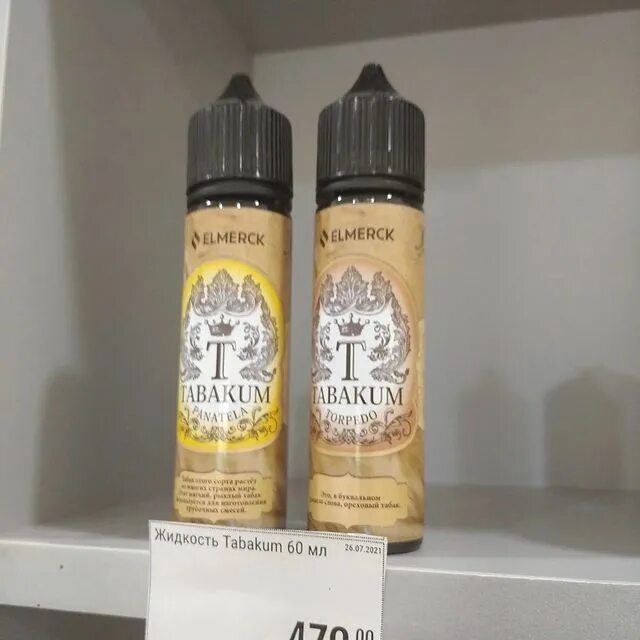 сигареты н новгород