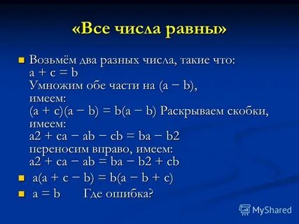 1 этого числа равен 7
