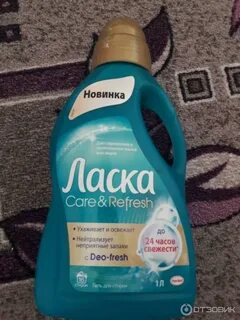 Ласка 2