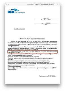 Затягивание сроков ремонта по каско