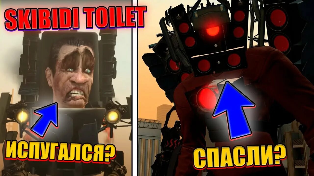 Спикермена титана. Титан спикермен скибиди туалет. Камера мен Титан. Игру титаны спикермена