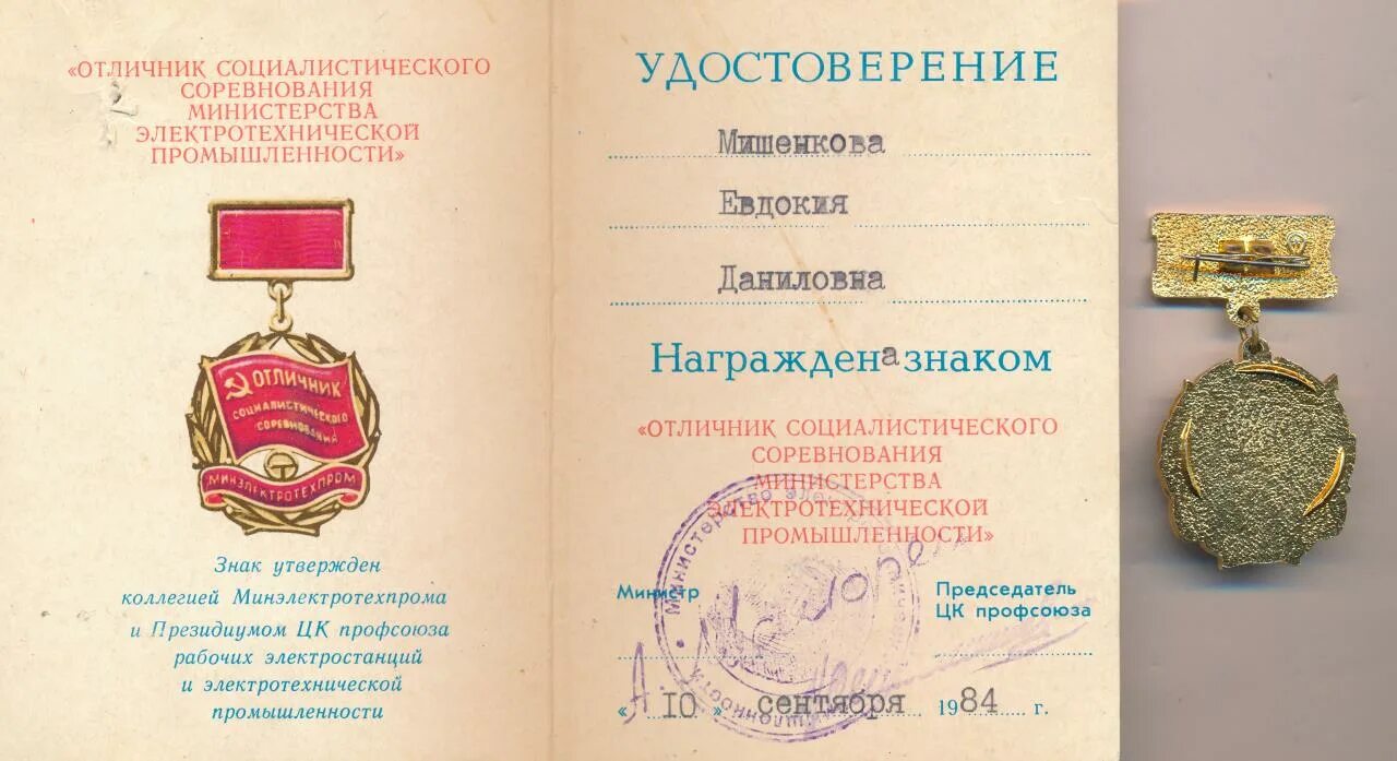 Положение о знаке отличник