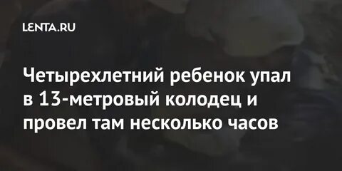К чему снится что спас ребенка