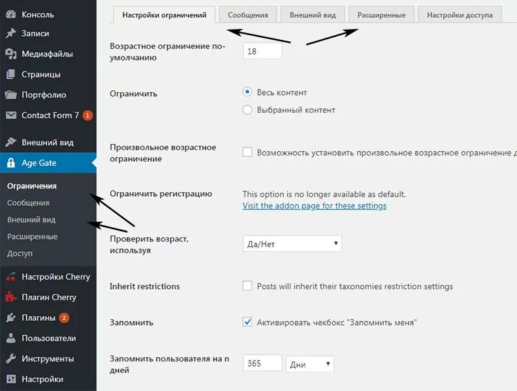 Ограничения в ютубе на телефоне. Как поставить ограничение по возрасту. Как установить возрастные ограничения. Как настроить ограничения по возрасту. Снять ограничение по возрасту.