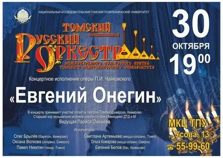 Оперный театр екатеринбург афиша на октябрь 2024