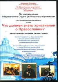 тихон шевкунов о православии. цитаты святых о родительской субботе. что должен знать христианин. претерпевший до конца спасется. святые отцы о милости божией.