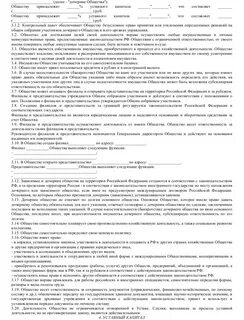 Как ввести нового участника