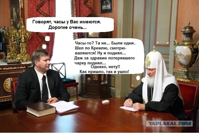 Рпц приколы. А вдруг бог есть. Патриарх кирилл и часы фотошоп. Патриарх кирилл и япончик. Путин и кирилл демотиваторы.