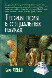 Теория поля