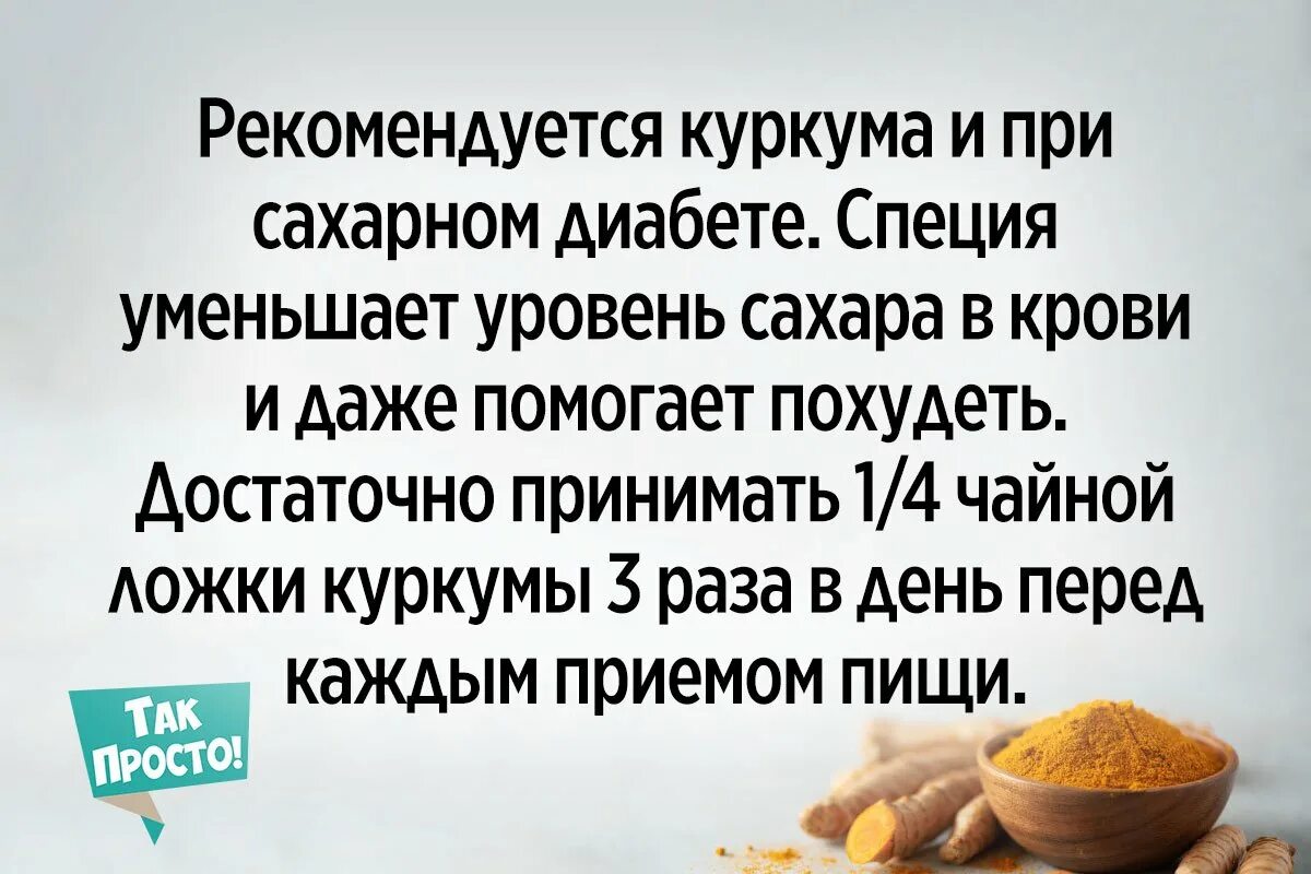 Сколько дней пить куркуму