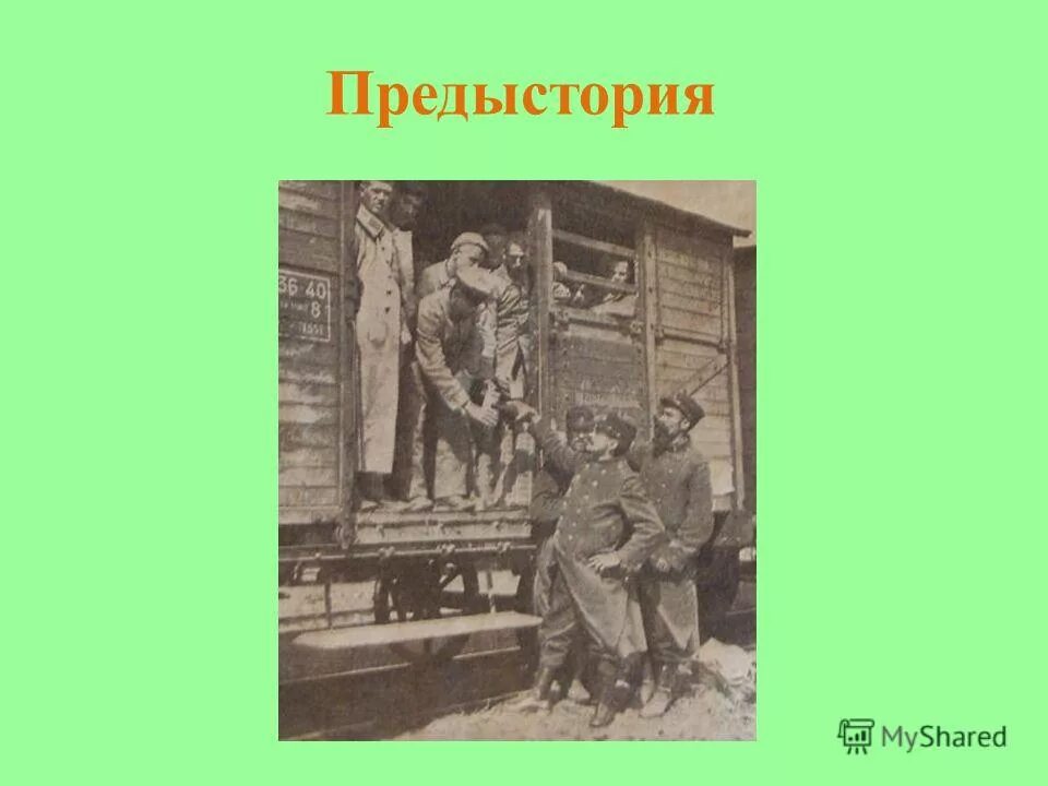 Трудовая ценности в россии. Немного предыстории. Книга "предыстория предприятия 3826 читать. Предыстория. Древний сергей тармашев арт.