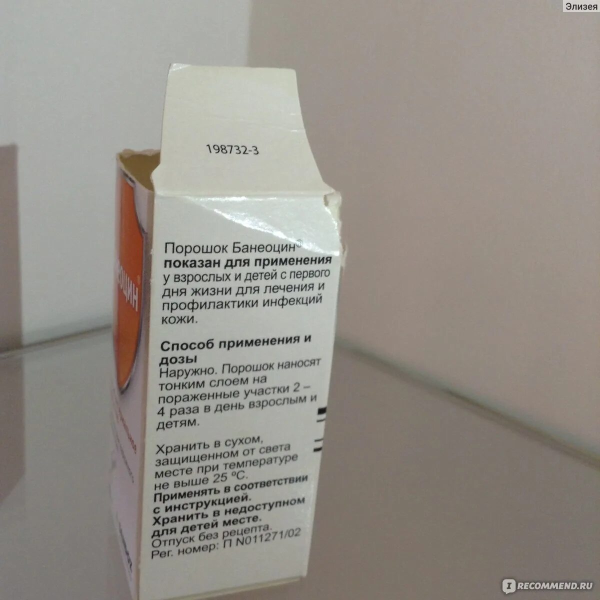 Банеоцин порошок для чего применяется у взрослых. Банеоцин порошок. банеоцин флакон. банеоцин упаковка. банеоцин порошок по латыни.