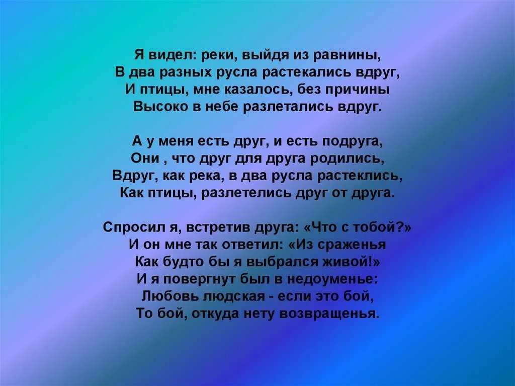 Гамзатов я вновь пришел сюда. Стихотворение Расула Гамзатова. Стих и Рассула ГАМЗАТОВС.