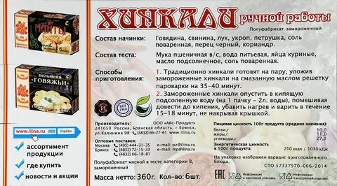 Хинкали с сыром калорийность