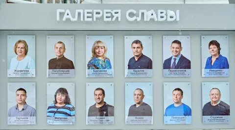 Персонал сибирь