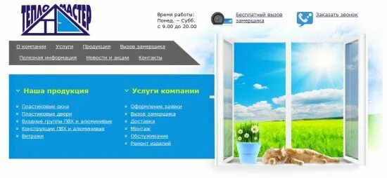 окна ясногорск