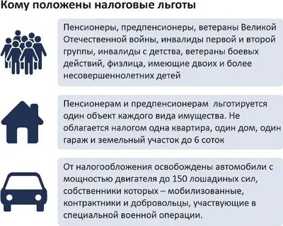 Предоставляемое отдельным налогоплательщикам преимущество