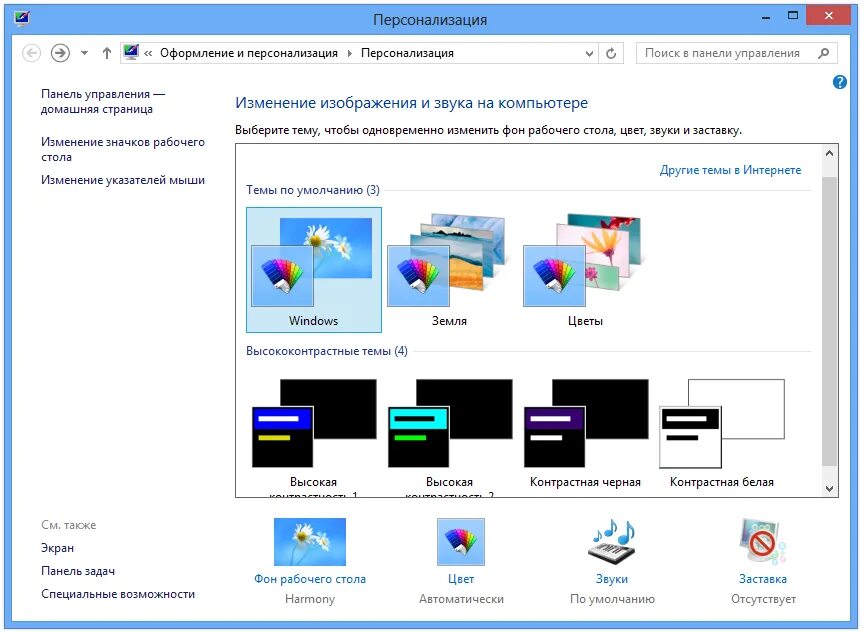 Personalization panel