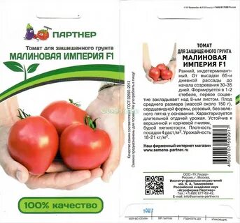 Описание томата империя