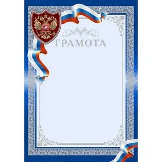 Бланк с гербом
