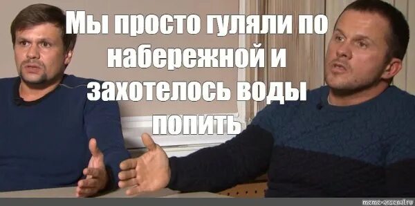 Послевкусие: он вам не шпион. Подозреваемые по делу Скрипалей дали интервью. Не 
