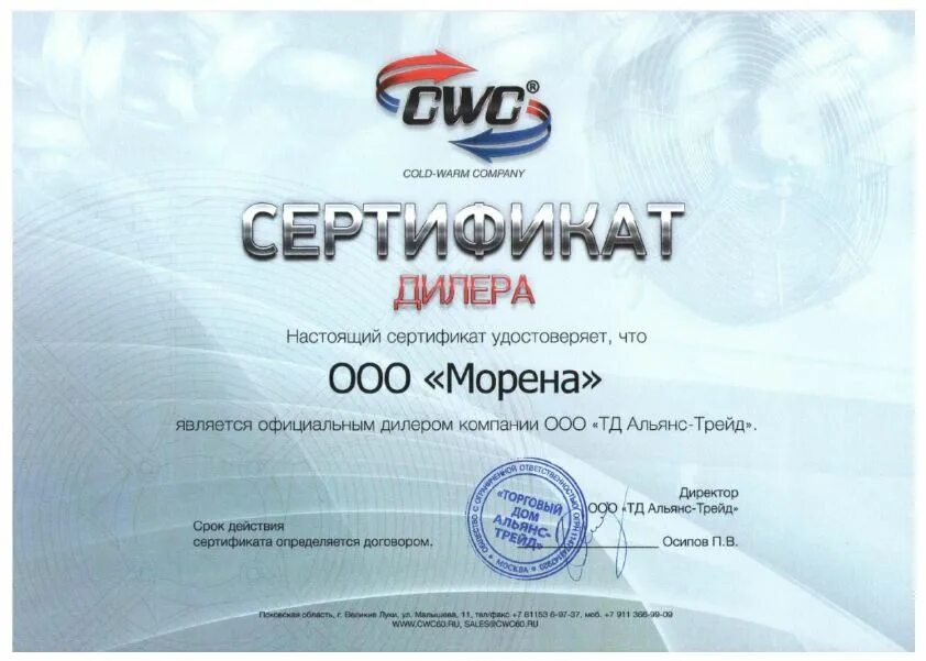Является официальным дилером компании. Компания морена. компания является официальным дилером компании.