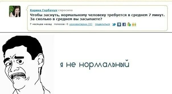 Захотела спящего