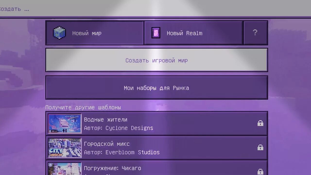 Сид на замок 1. 19. Ключ генерации на замок. Ключи для майнкрафта на телефоне. Ключ генерации на замок.