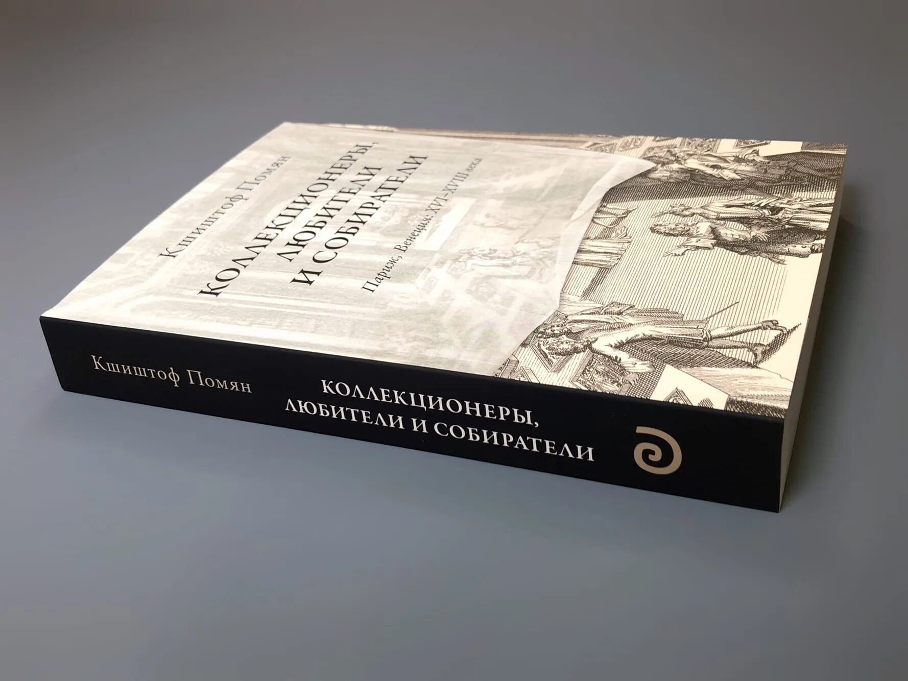 Помян к. коллекционеры, любители и собиратели. Париж, Венеция. Помян. Коллекционер любитель