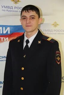 Умвд курск