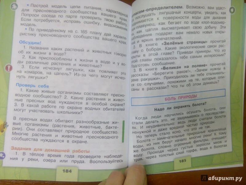 Окружающий мир 4 класс стр 75 81. Окружающий 4 класс учебник. Окружающий мир 4 класс учебник. Окружающий мир 4 класс учебник 2 часть страница 4. Окружающий мир 4 класс 127 2 часть.