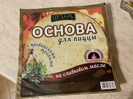 Основа для пиццы рецепт