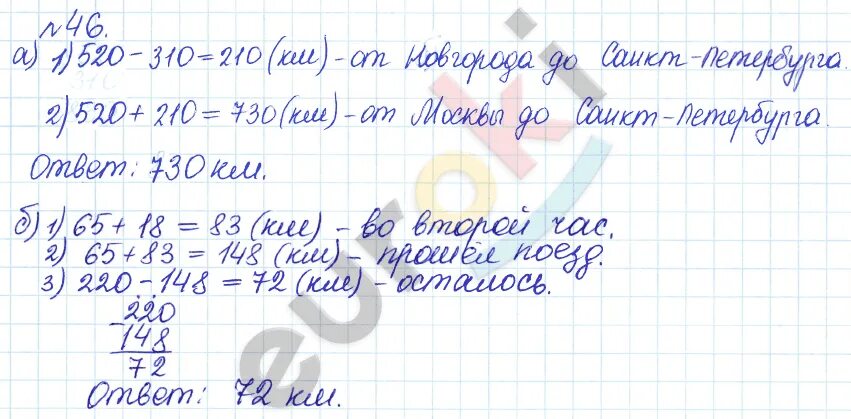 Математика 3 класс страница 46 упражнение 8. Математика 5 класс задачник Бунимович Кузнецова упражнение 627.