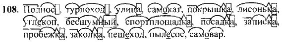 Домашнее задание по русскому языку страница 108. Упражнение 108 русский язык 3 класс. русский язык 3 класс 2 часть упражнение 188. русский язык 3 класс 2 часть страница 108 упражнение 188. русский язык 3 класс 1 часть упражнение 108.