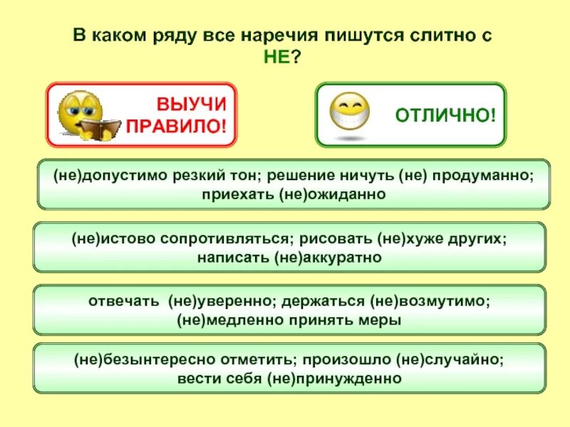 Не допустимо или недопустимо как правильно