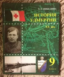 История удмуртии