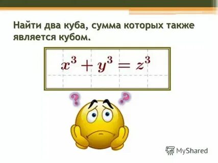 Два в кубе решение