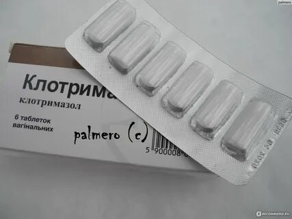 Клотримазол таблетки от молочницы