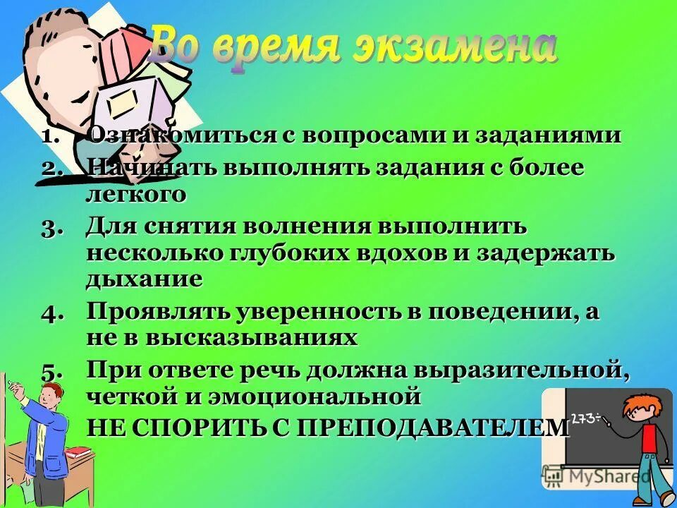 технология выполнения задания. вконтакте выполнять задания. выполняют задания за деньги.