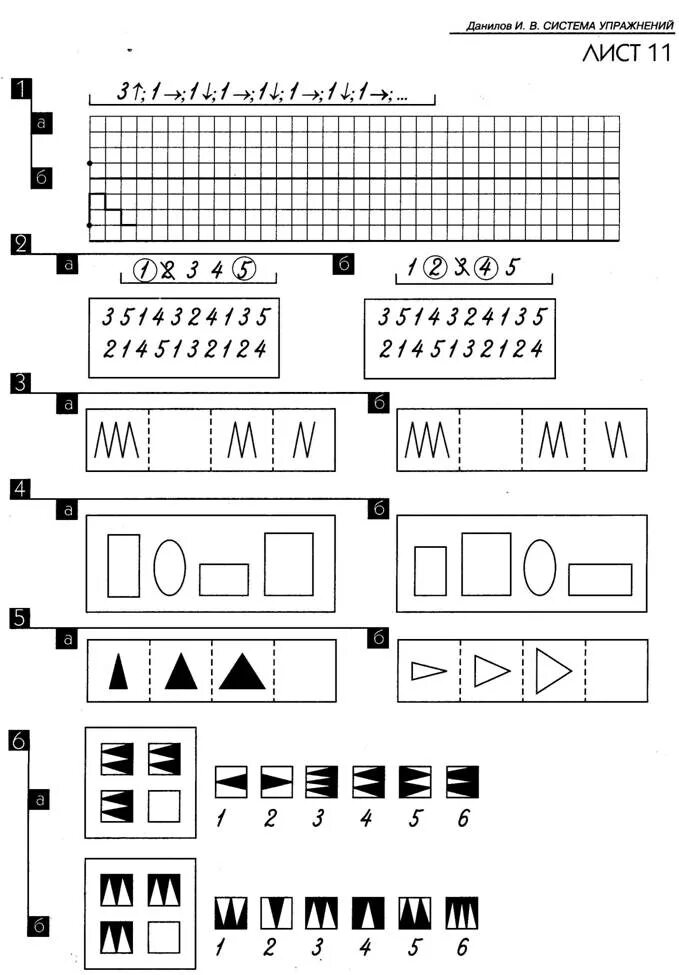 План тренировок в тренажерном зале. Кардиотренировка план кардиотренировки в зале. План тренировок для зала для мужчин. Программа упражнений в тренажерном зале для мужчин 3. 3 система тренировки.