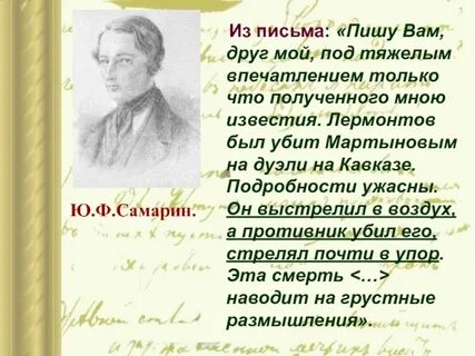 Я к вам пишу случайно право лермонтов