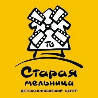 Студия мельница