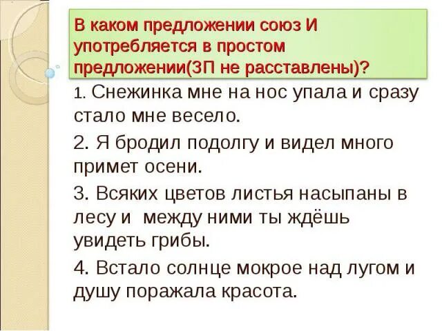 Схемы с союзами и