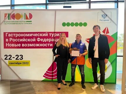 Камчатский край занял третье место на Всероссийском конкурсе гастрономических пр