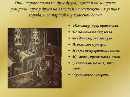 Песня друг погибавшего