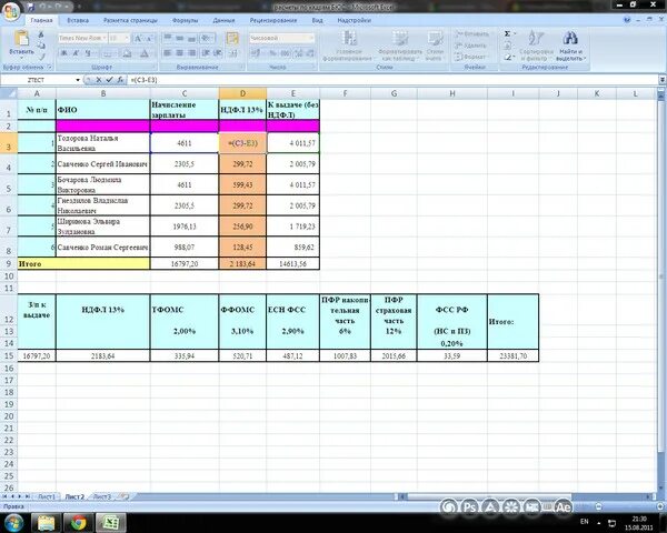 Рассчитать собственный капитал. Калькулятор создания капитала. Аргумент ставки эксель. Калькулятор создания капитала от николая мрочковского. Калькулятор создания капитала.