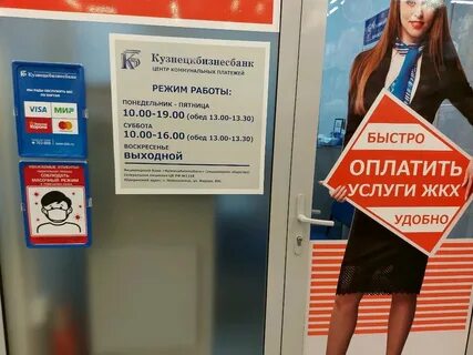 Банки новокузнецка вакансии