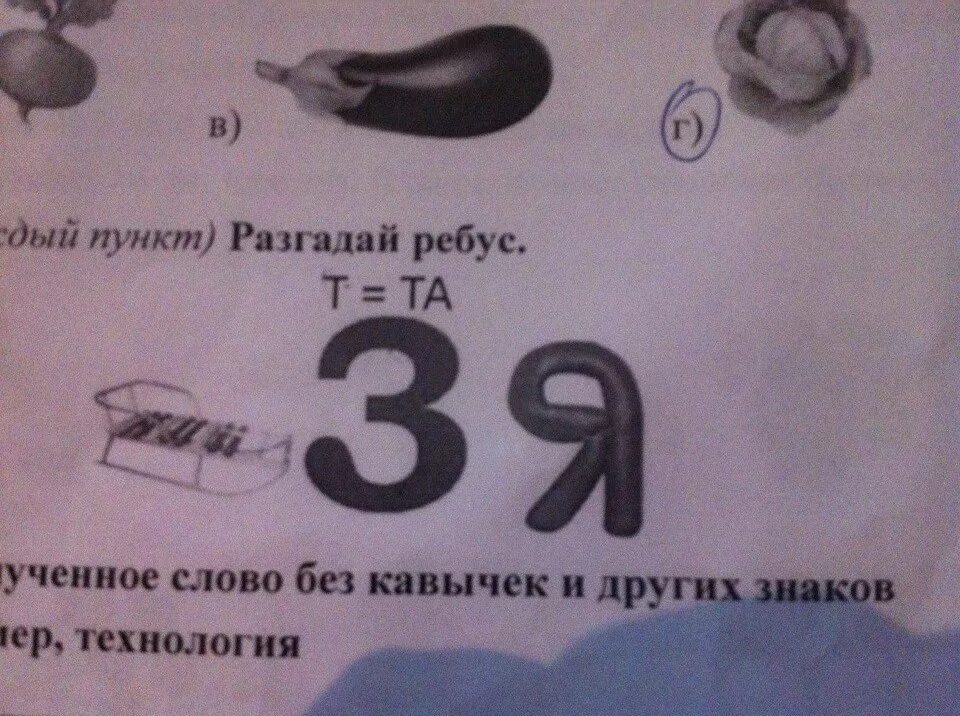 Отгадай ребус в учи ру. Разгадать ребус по фото. Ребус ручей. Разгадай ребус 1 20. Разгадать ребус.