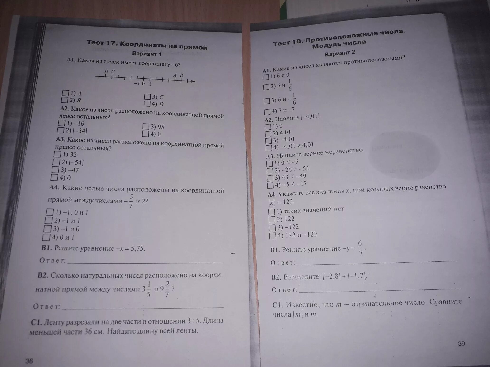 B 17 тесты. Координаты на прямой тест 17. Тест 17 координаты на прямой вариант 1. Тест 17 6 класс. Координаты на прямой тест 17 6 класс математика.